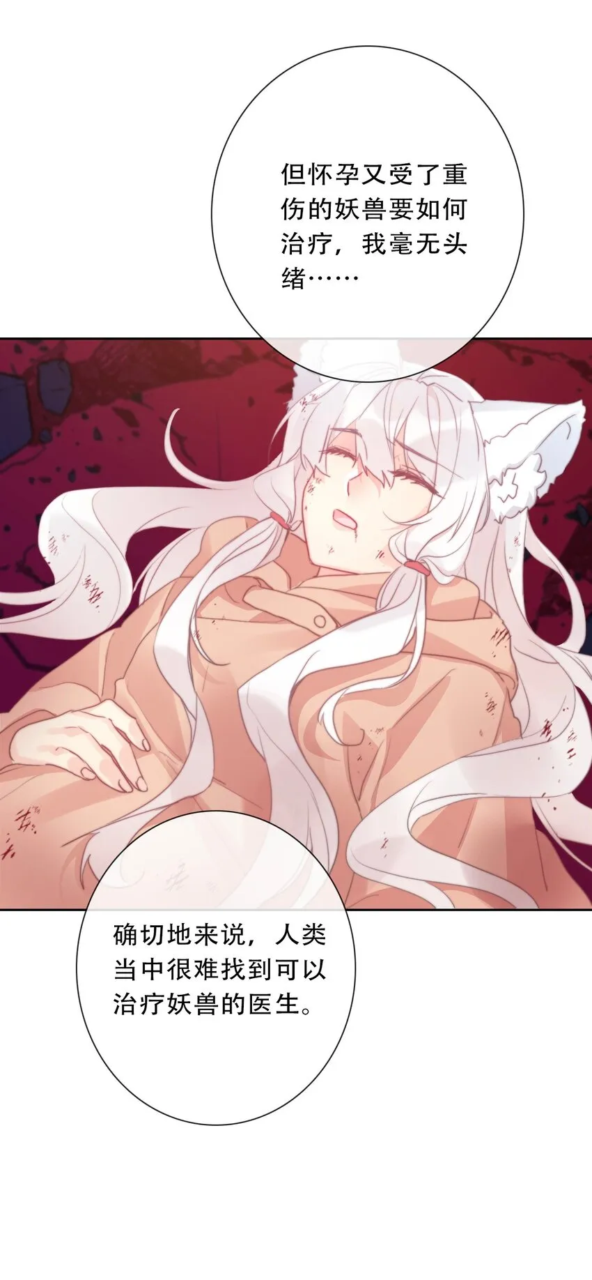 109 无双飞燕回来了 第16页
