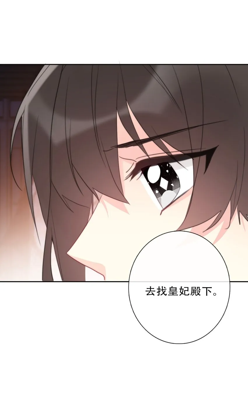 109 无双飞燕回来了 第17页