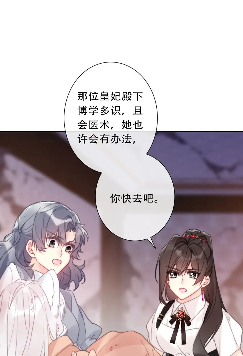 109 无双飞燕回来了 第18页