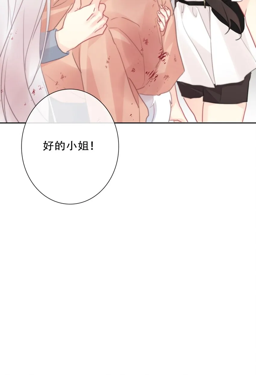 109 无双飞燕回来了 第19页