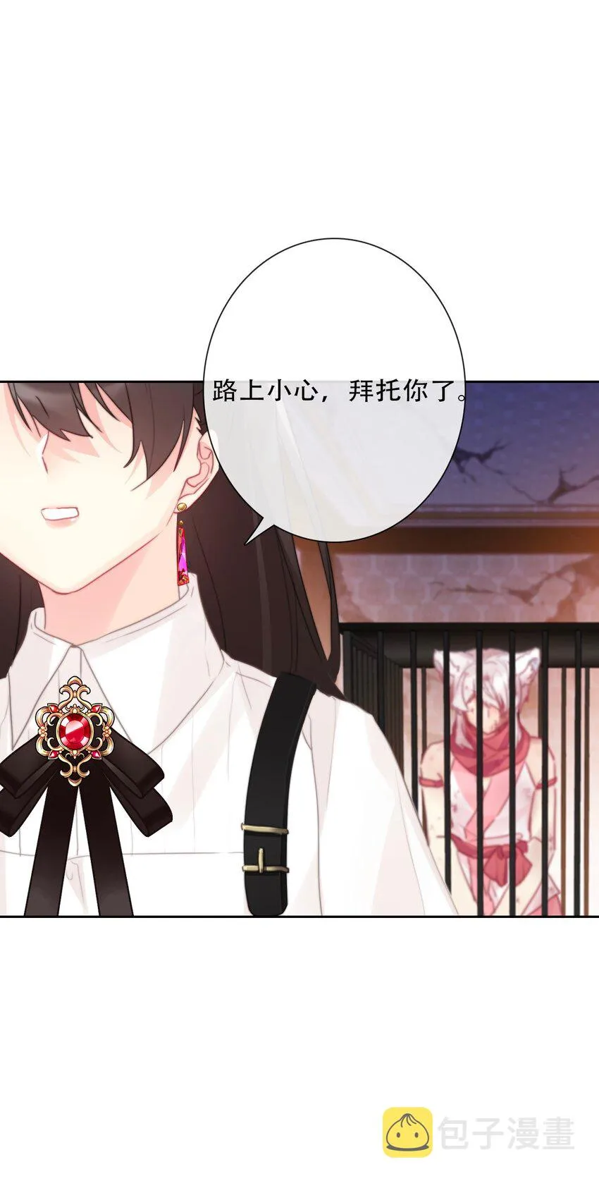 109 无双飞燕回来了 第20页