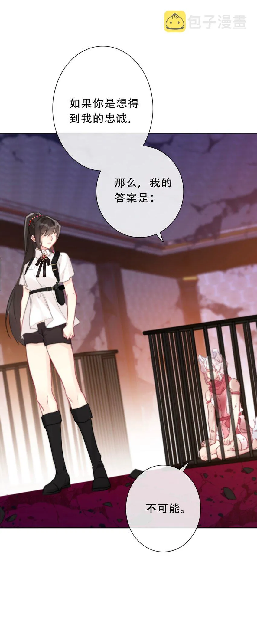 109 无双飞燕回来了 第22页