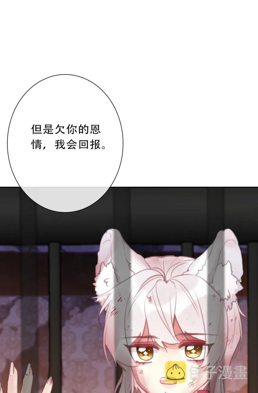 109 无双飞燕回来了 第23页