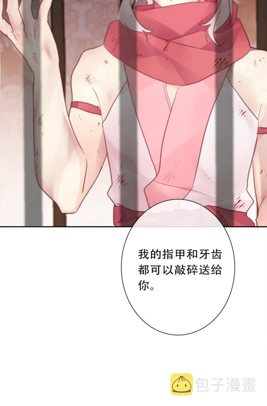109 无双飞燕回来了 第24页