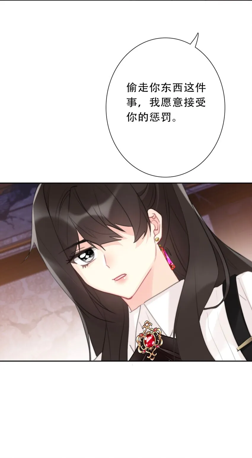 109 无双飞燕回来了 第26页