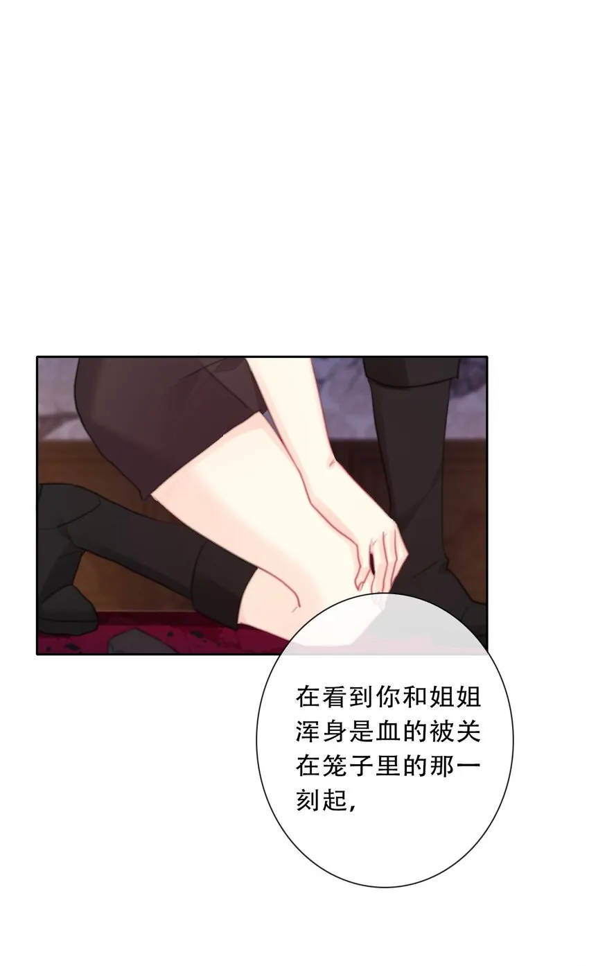 109 无双飞燕回来了 第28页