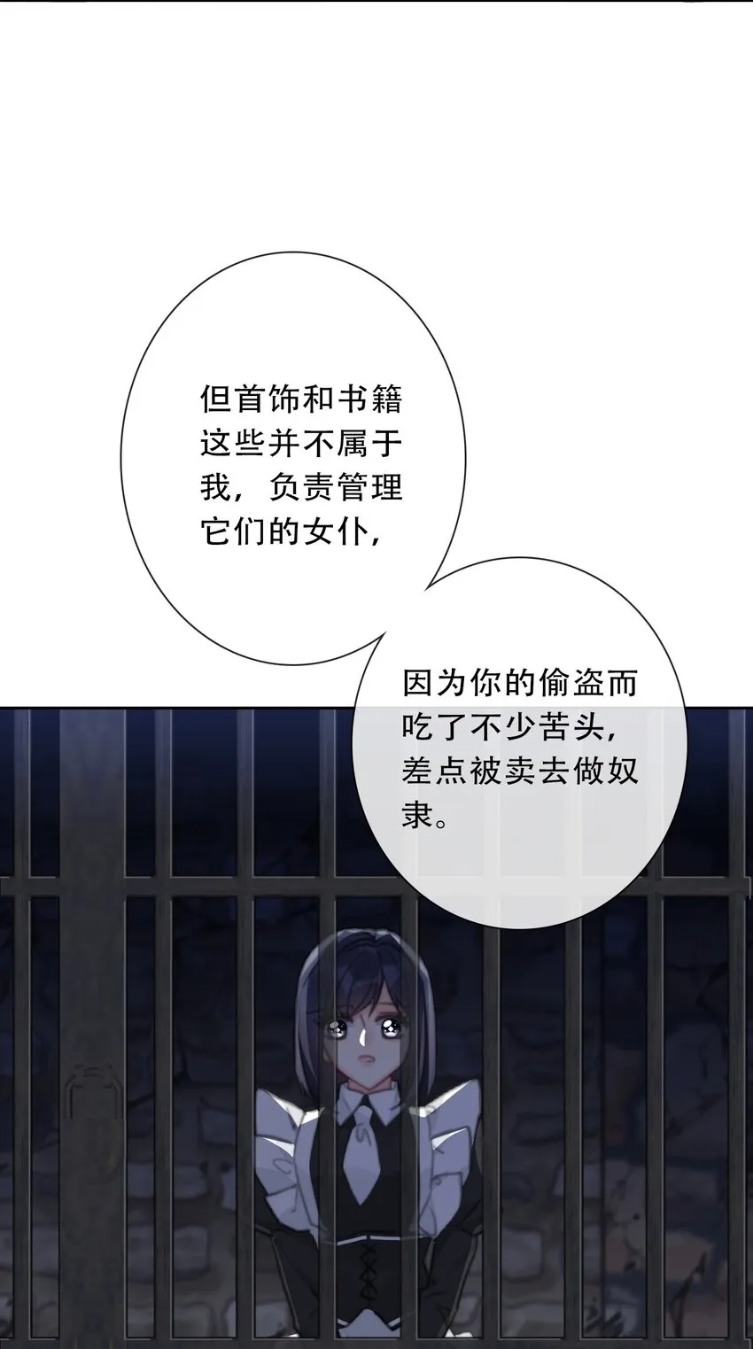 109 无双飞燕回来了 第30页