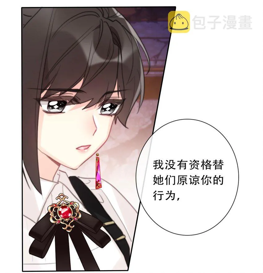 109 无双飞燕回来了 第32页