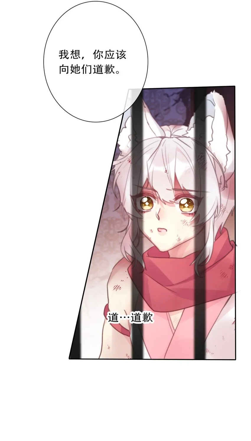 109 无双飞燕回来了 第33页