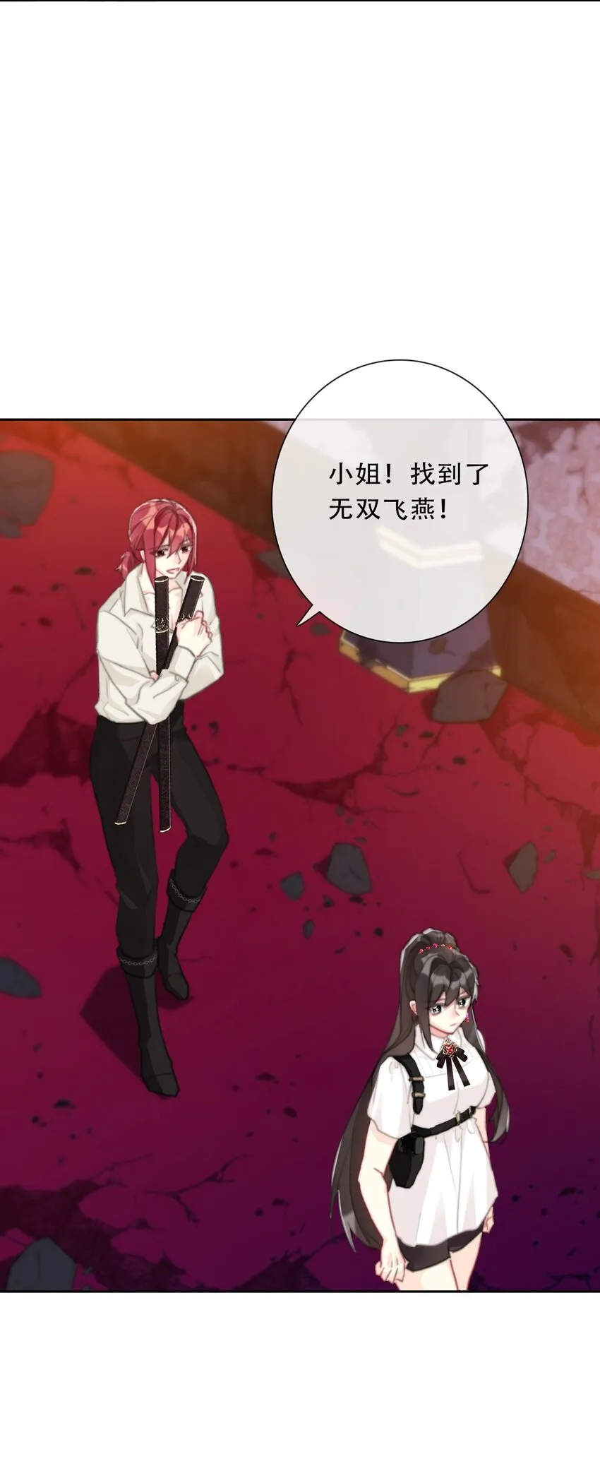 109 无双飞燕回来了 第37页