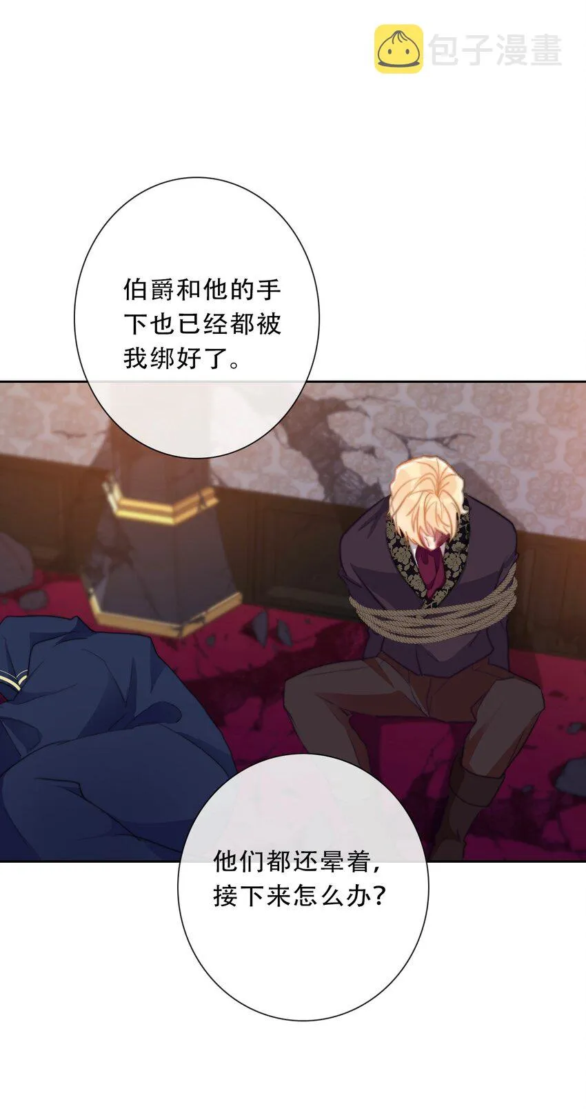 109 无双飞燕回来了 第38页