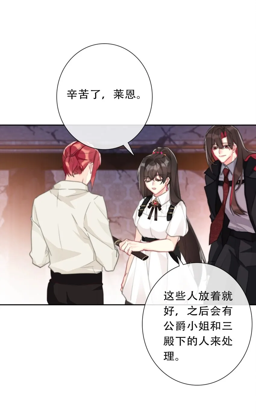 109 无双飞燕回来了 第39页