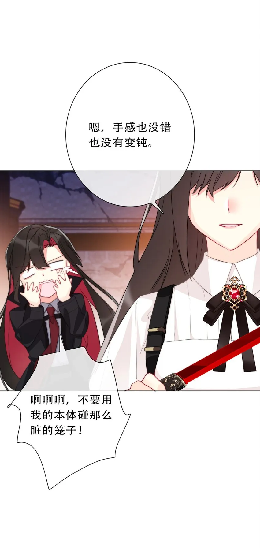 109 无双飞燕回来了 第45页