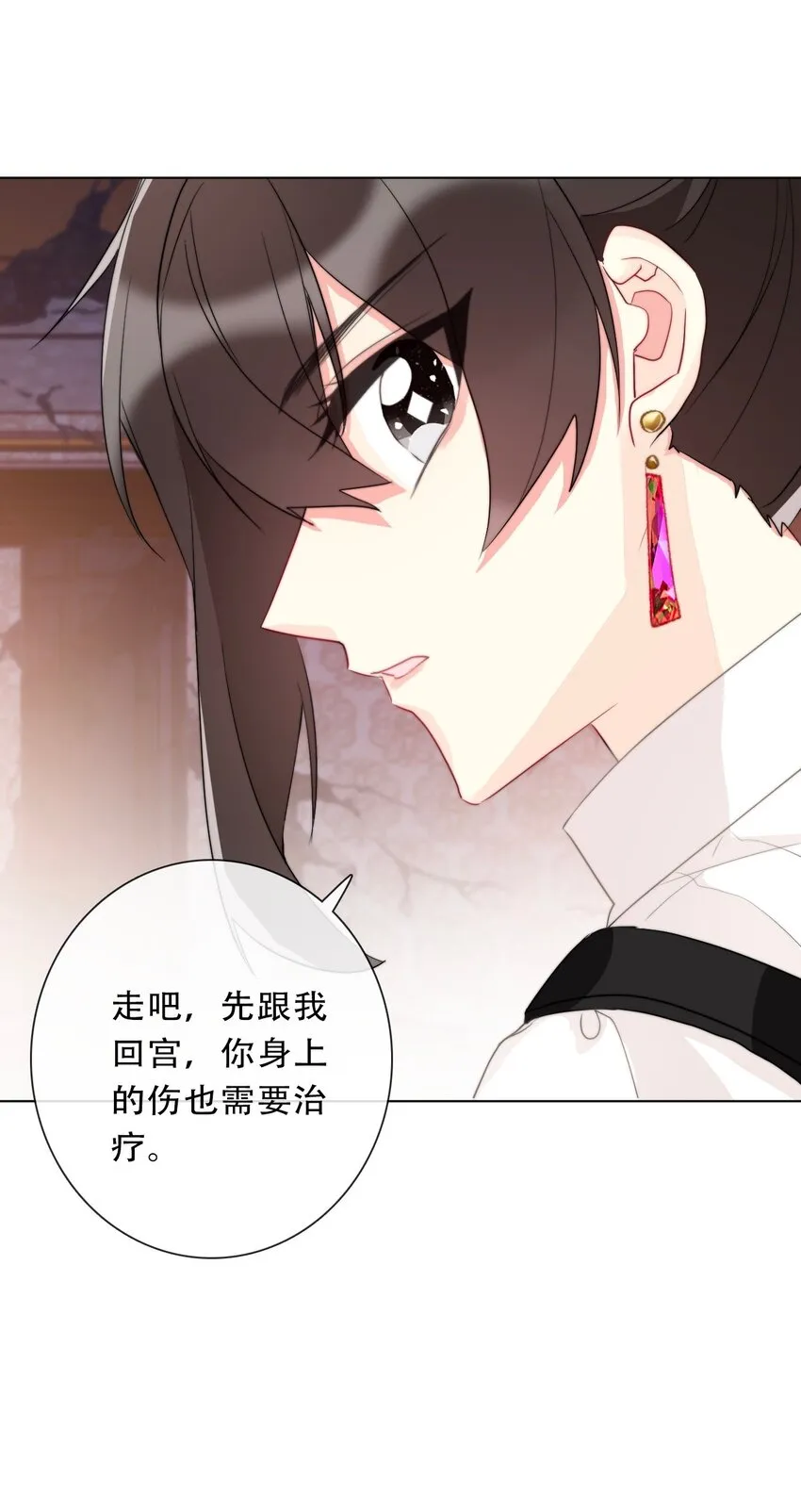 109 无双飞燕回来了 第46页