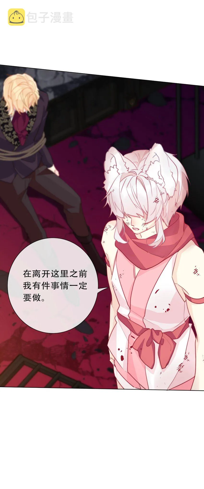 109 无双飞燕回来了 第47页