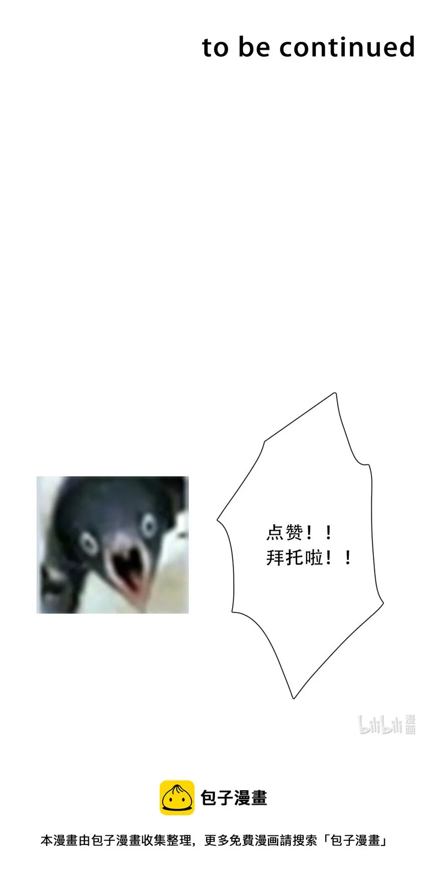 109 无双飞燕回来了 第60页