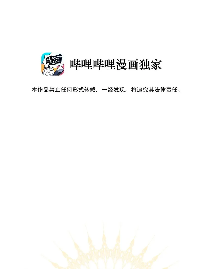 110 妖兽一族未来的女王 第3页