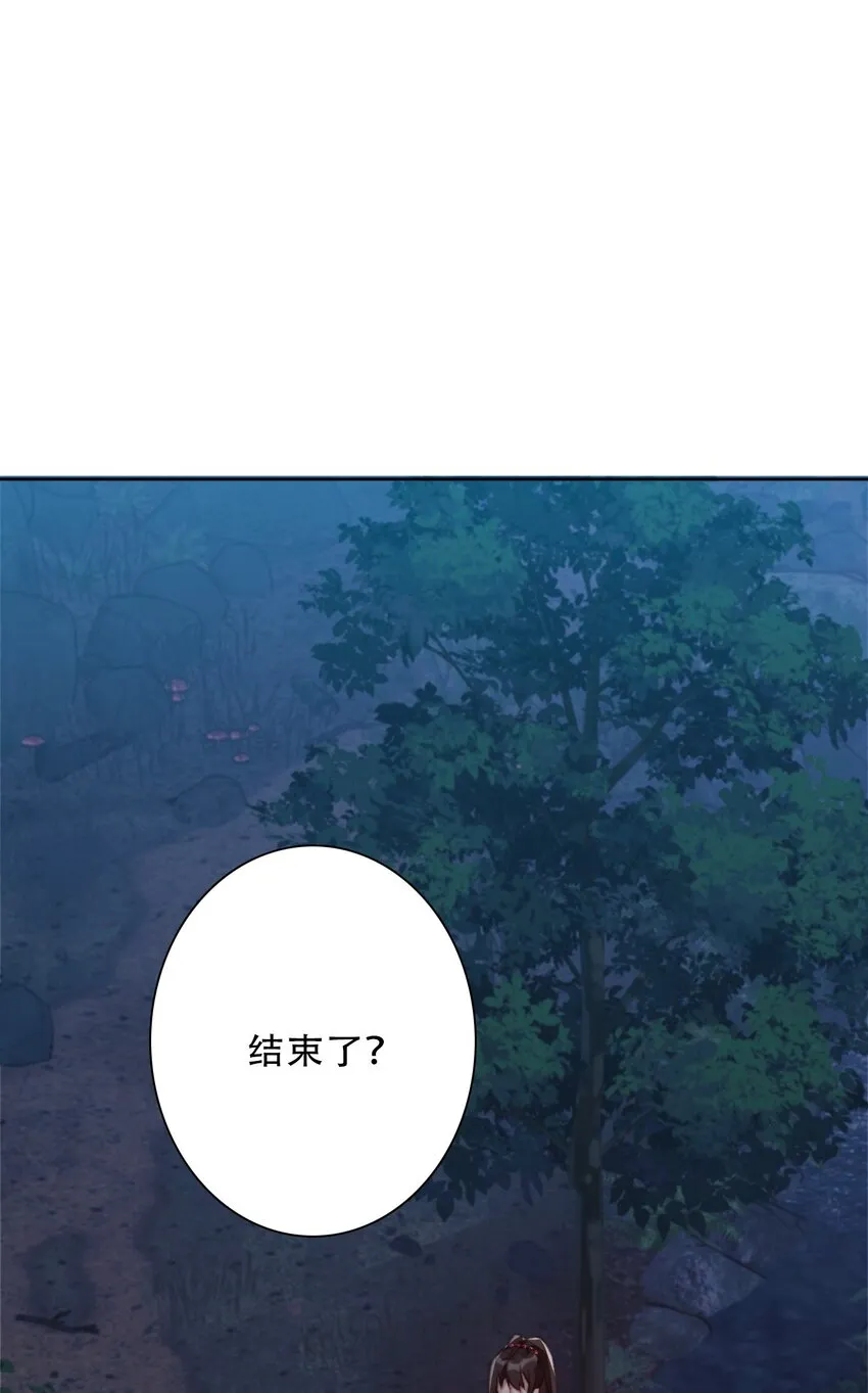 110 妖兽一族未来的女王 第8页