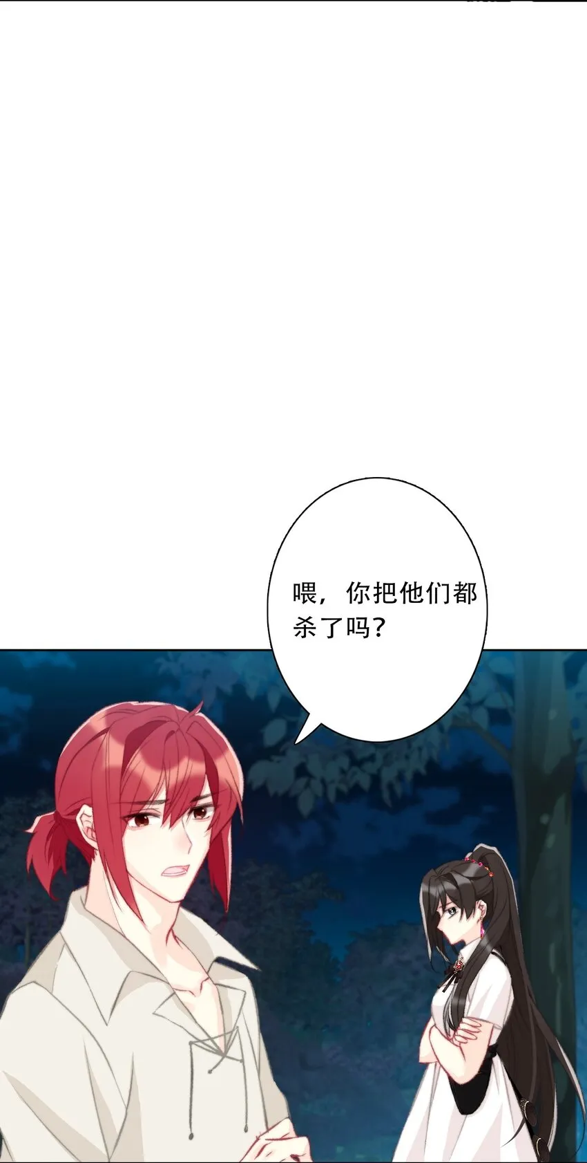 110 妖兽一族未来的女王 第10页