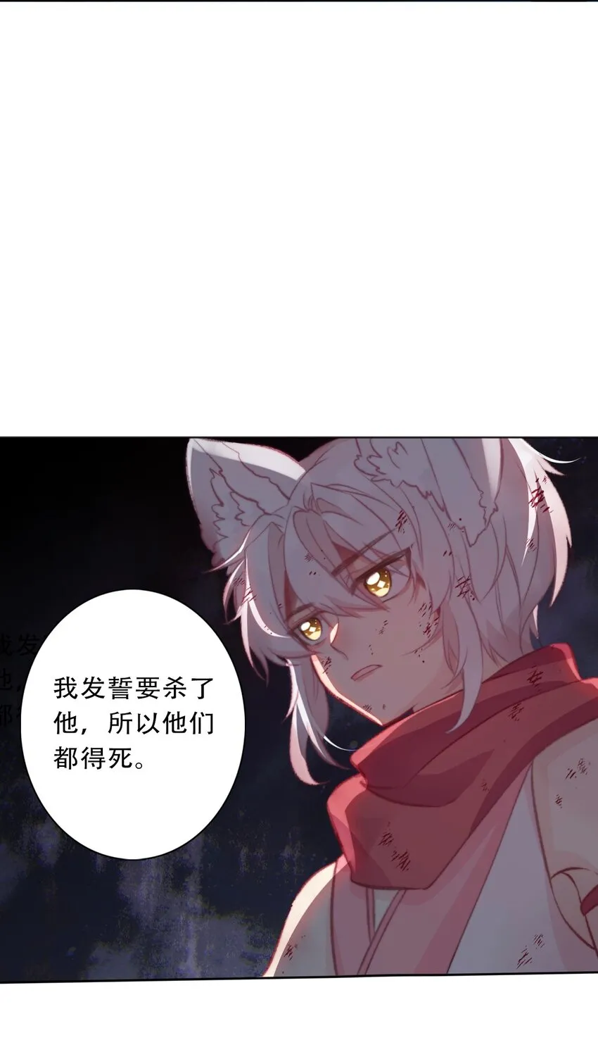 110 妖兽一族未来的女王 第11页