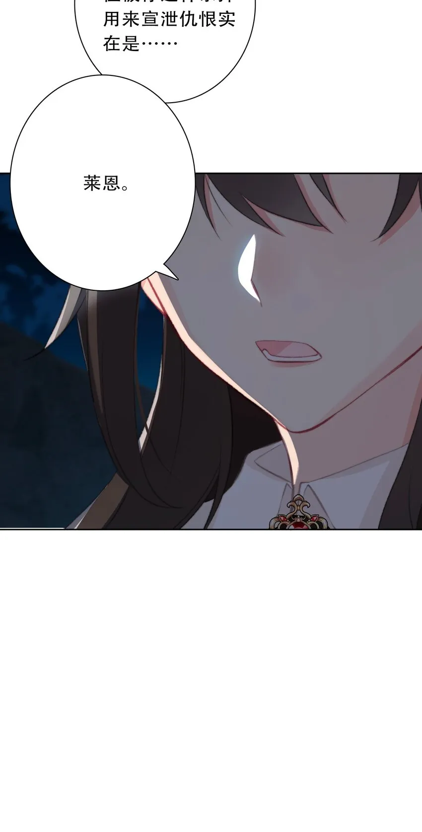 110 妖兽一族未来的女王 第13页