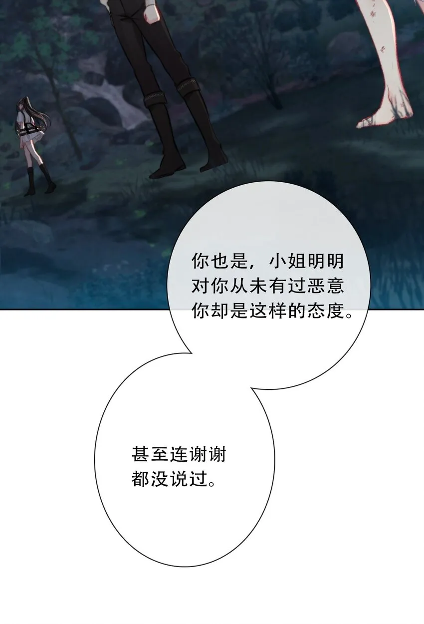 110 妖兽一族未来的女王 第16页