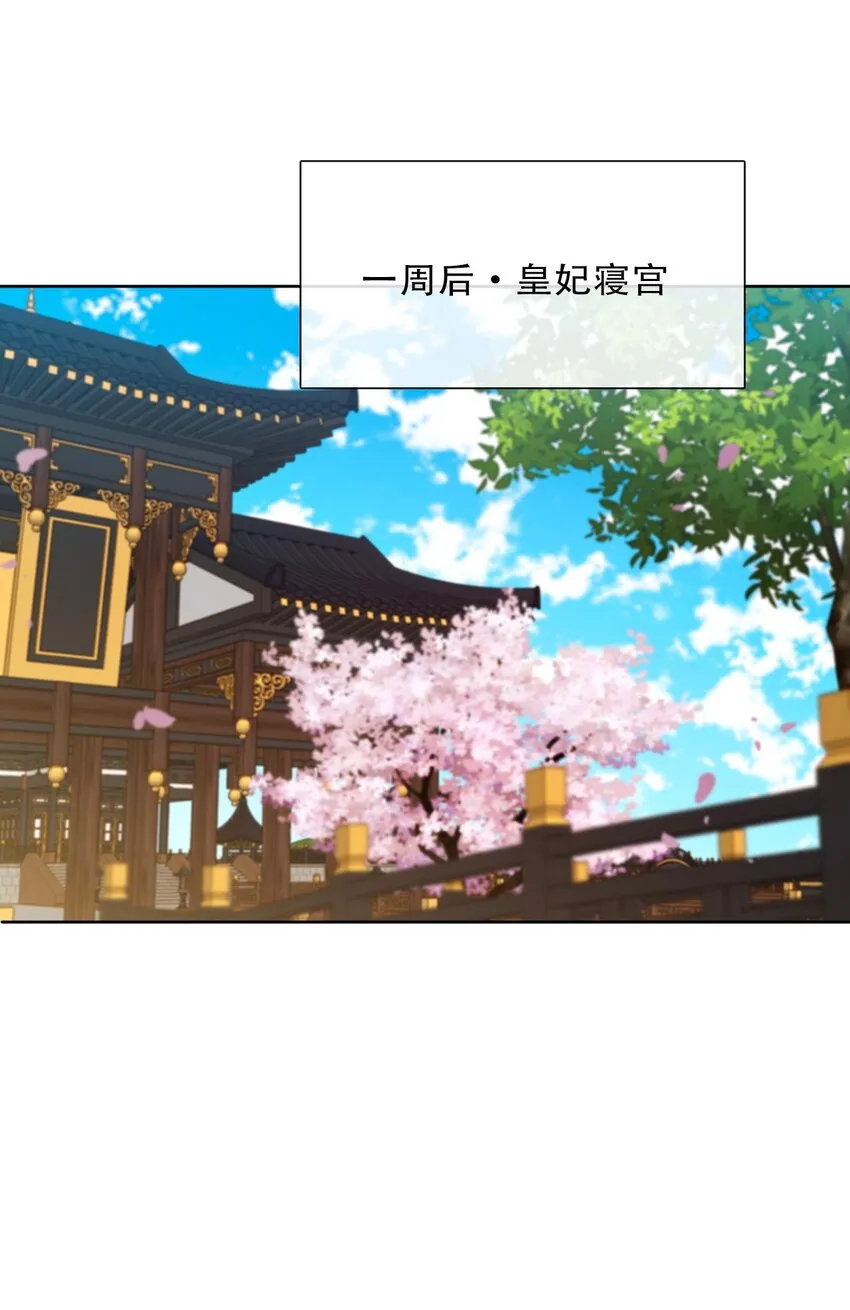110 妖兽一族未来的女王 第22页