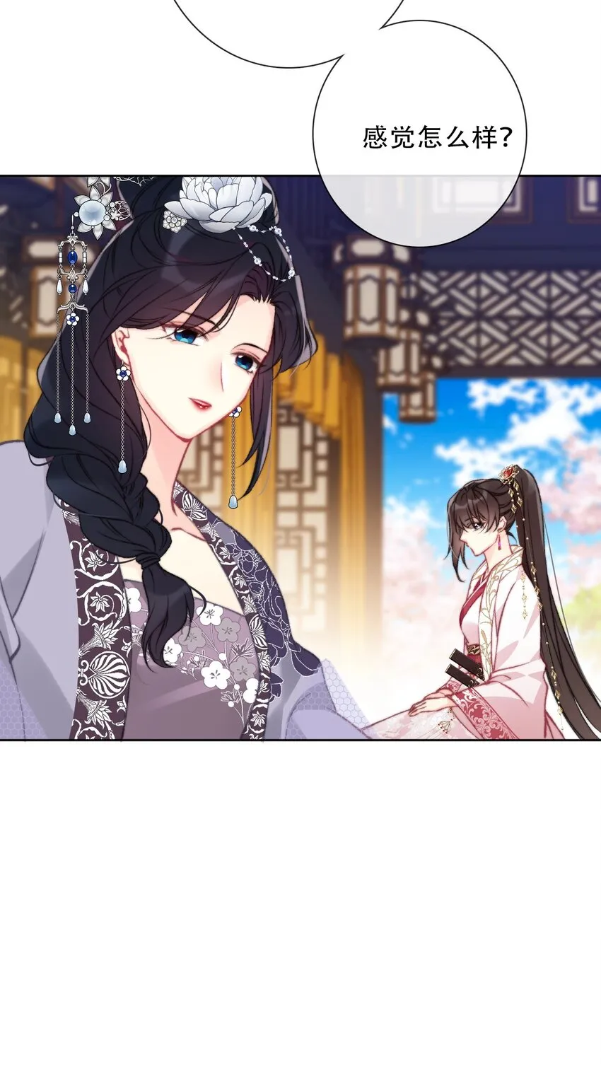 110 妖兽一族未来的女王 第25页