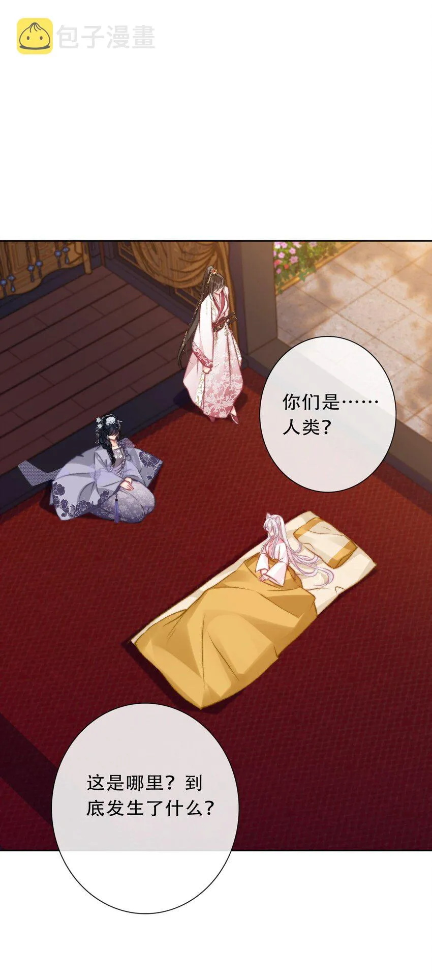 110 妖兽一族未来的女王 第26页