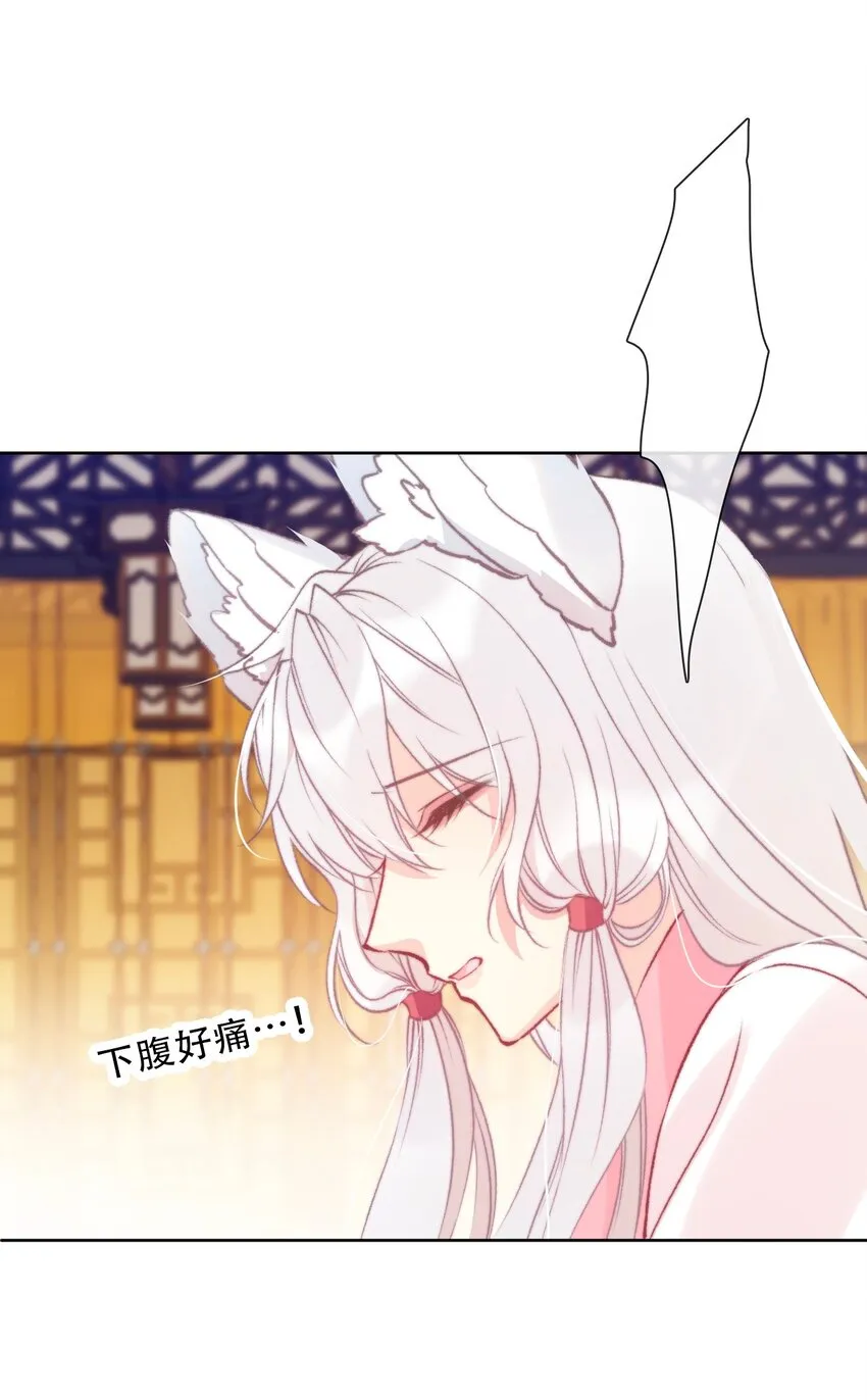 110 妖兽一族未来的女王 第27页