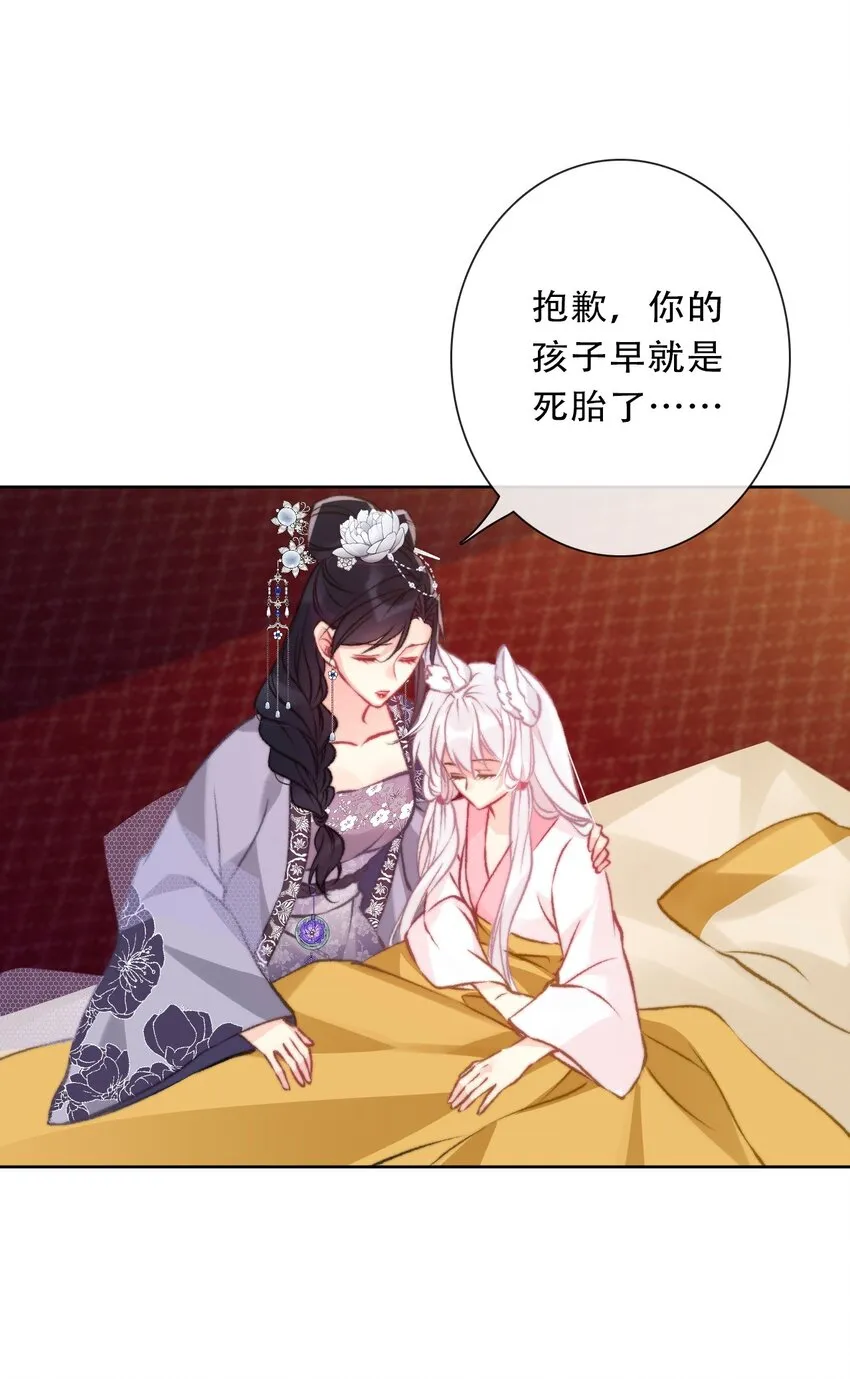 110 妖兽一族未来的女王 第28页