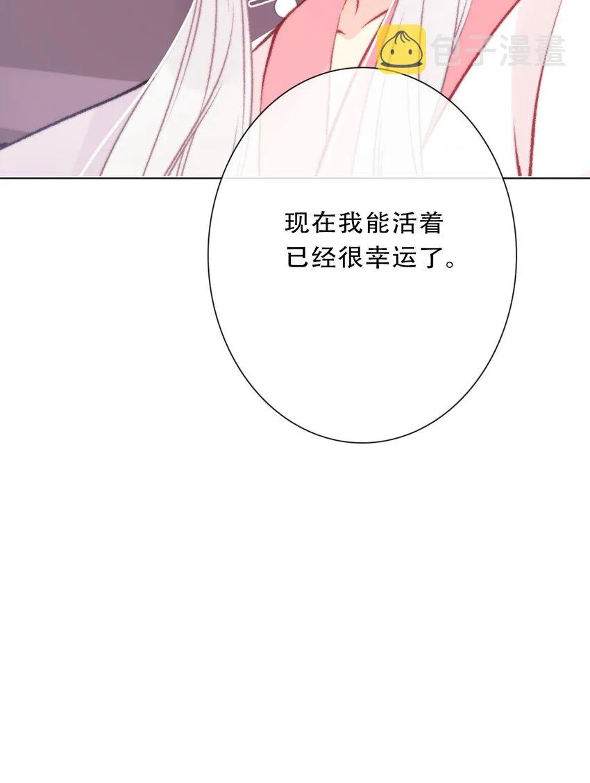 110 妖兽一族未来的女王 第30页