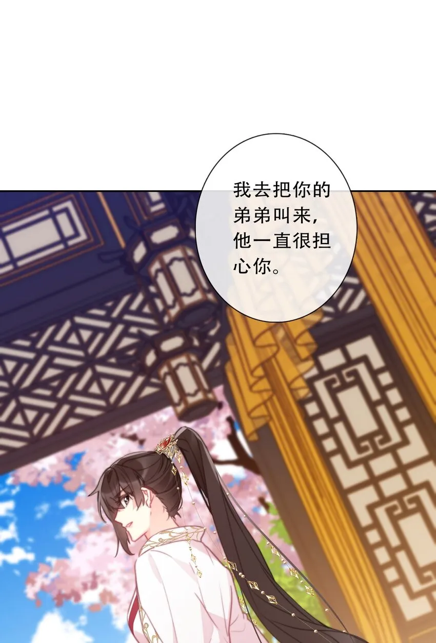 110 妖兽一族未来的女王 第31页