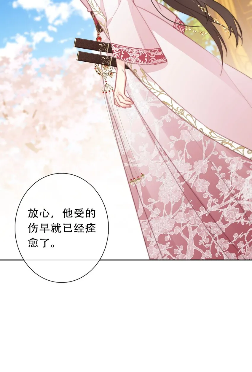 110 妖兽一族未来的女王 第32页