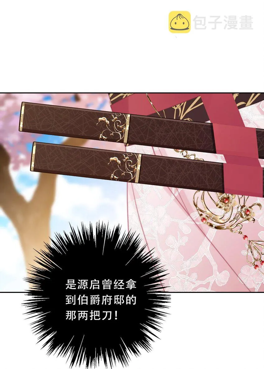 110 妖兽一族未来的女王 第33页