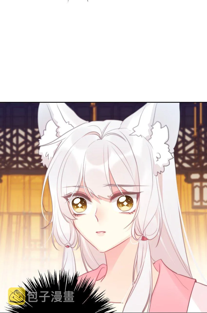 110 妖兽一族未来的女王 第34页