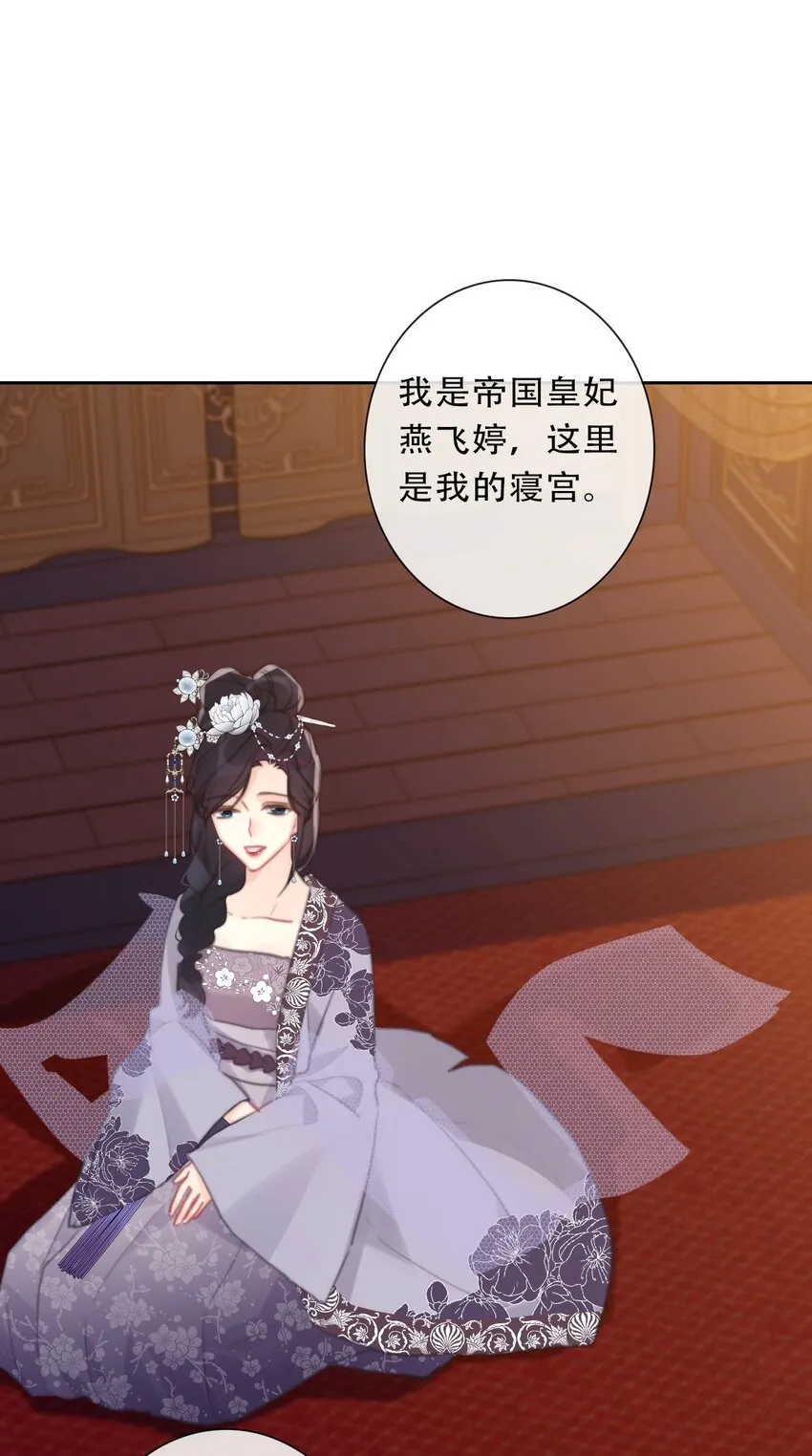 110 妖兽一族未来的女王 第36页