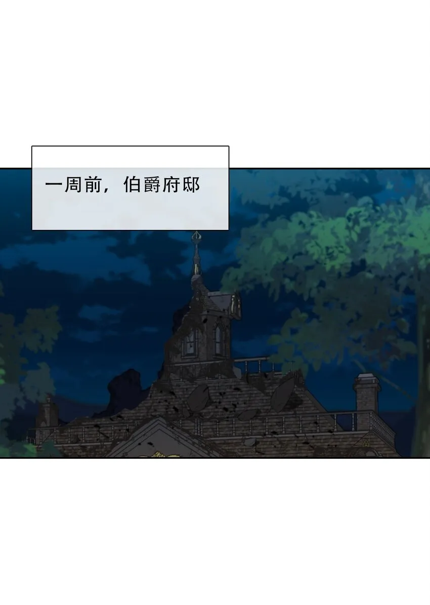 110 妖兽一族未来的女王 第44页