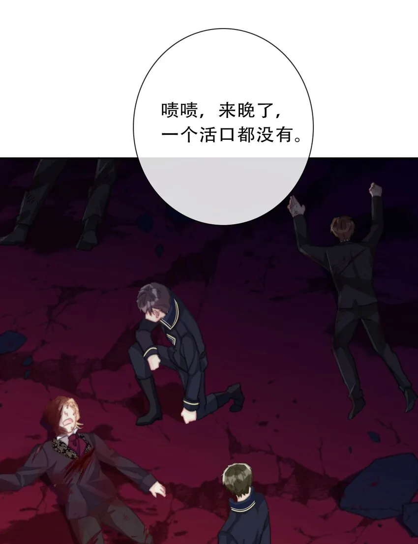 110 妖兽一族未来的女王 第45页