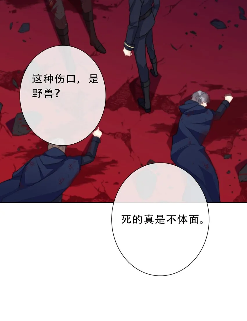 110 妖兽一族未来的女王 第46页