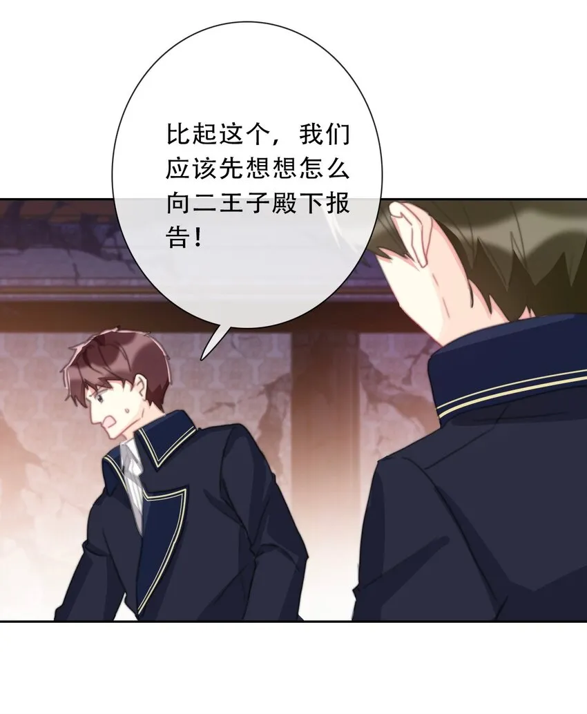 110 妖兽一族未来的女王 第48页