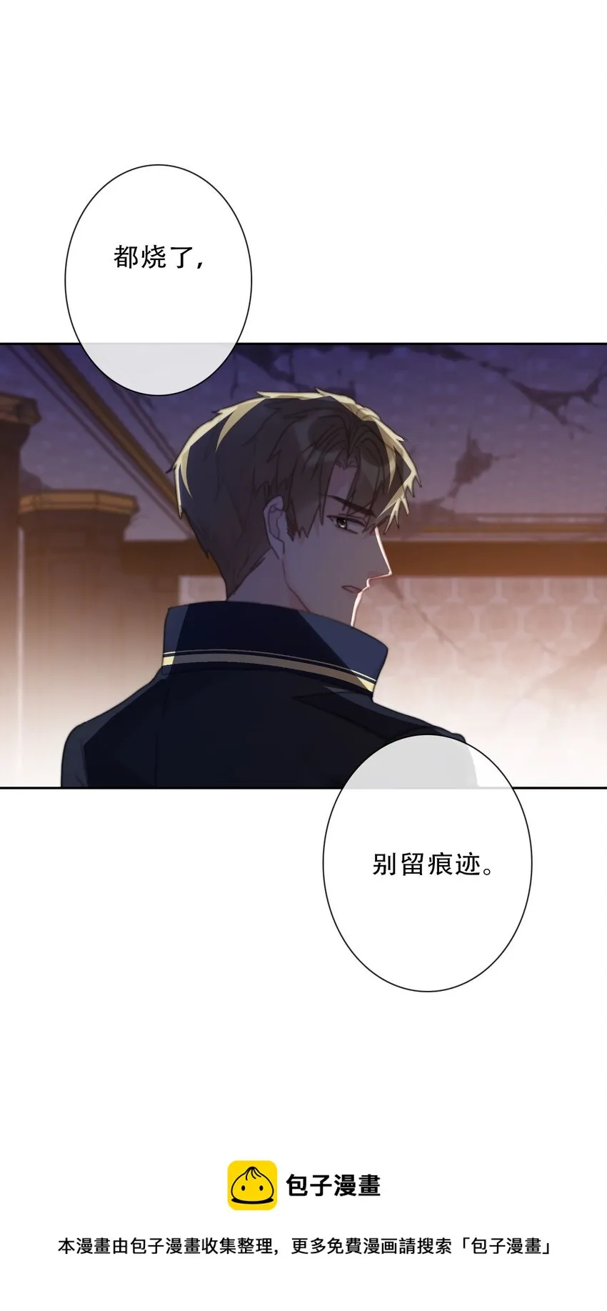 110 妖兽一族未来的女王 第50页