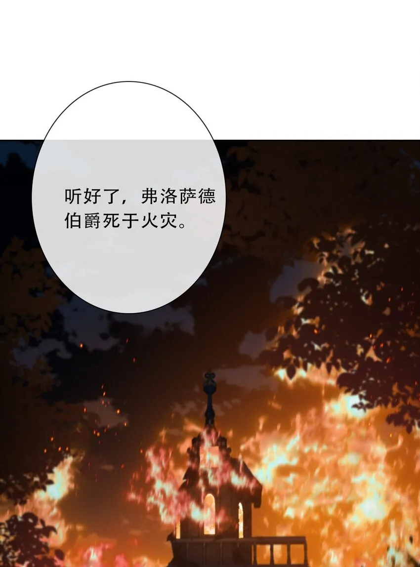 110 妖兽一族未来的女王 第51页