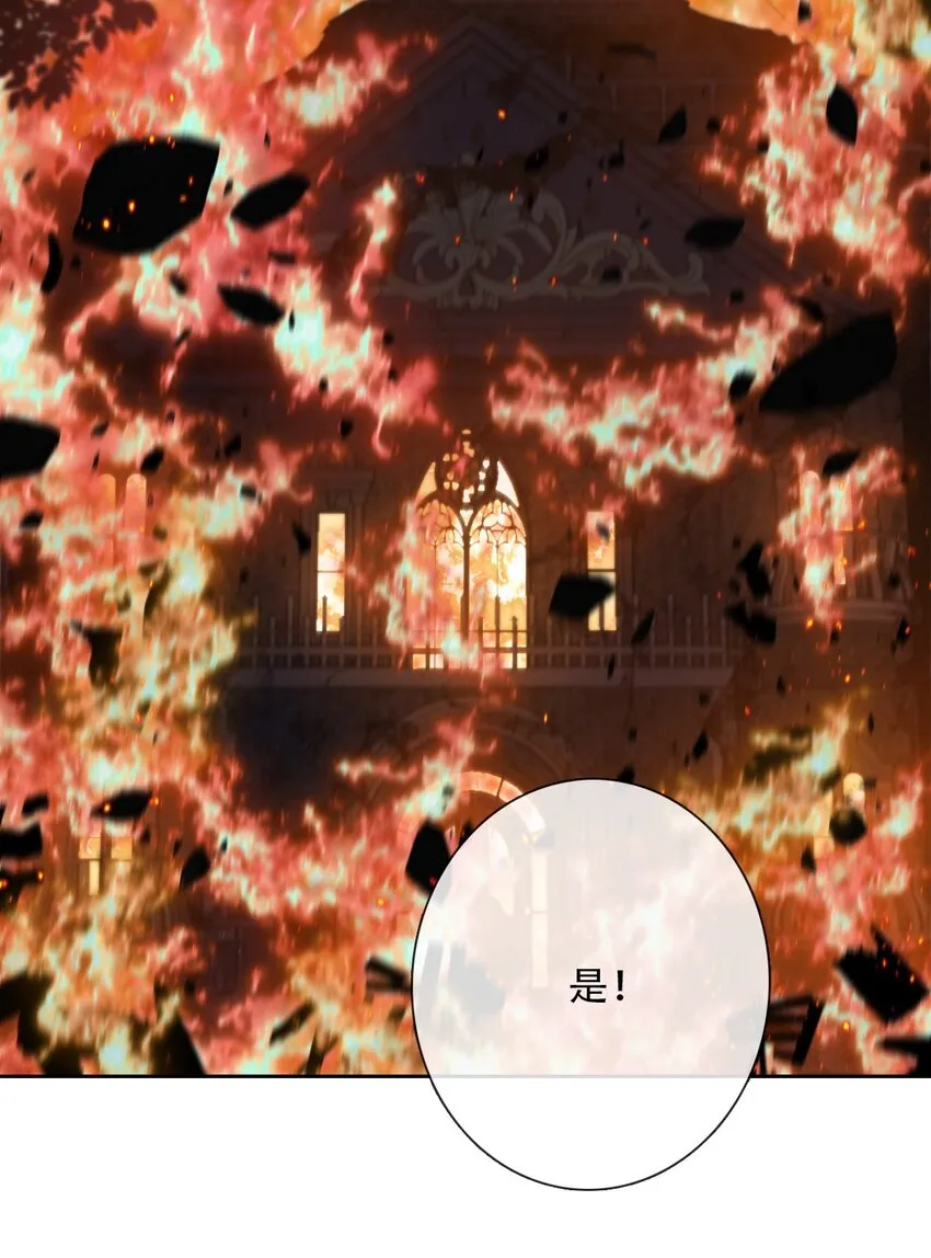 110 妖兽一族未来的女王 第52页