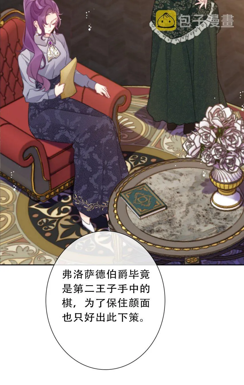 110 妖兽一族未来的女王 第55页