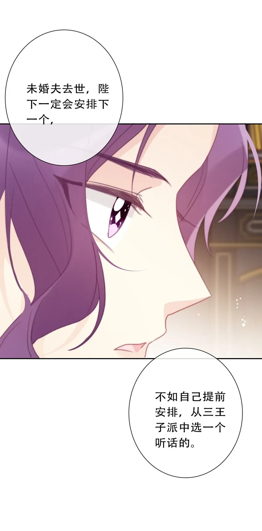 110 妖兽一族未来的女王 第57页
