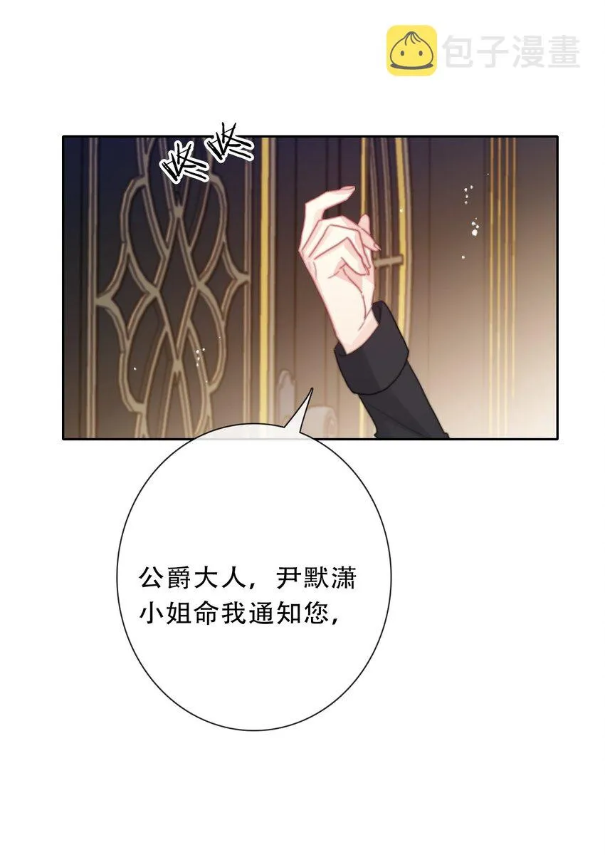 110 妖兽一族未来的女王 第58页