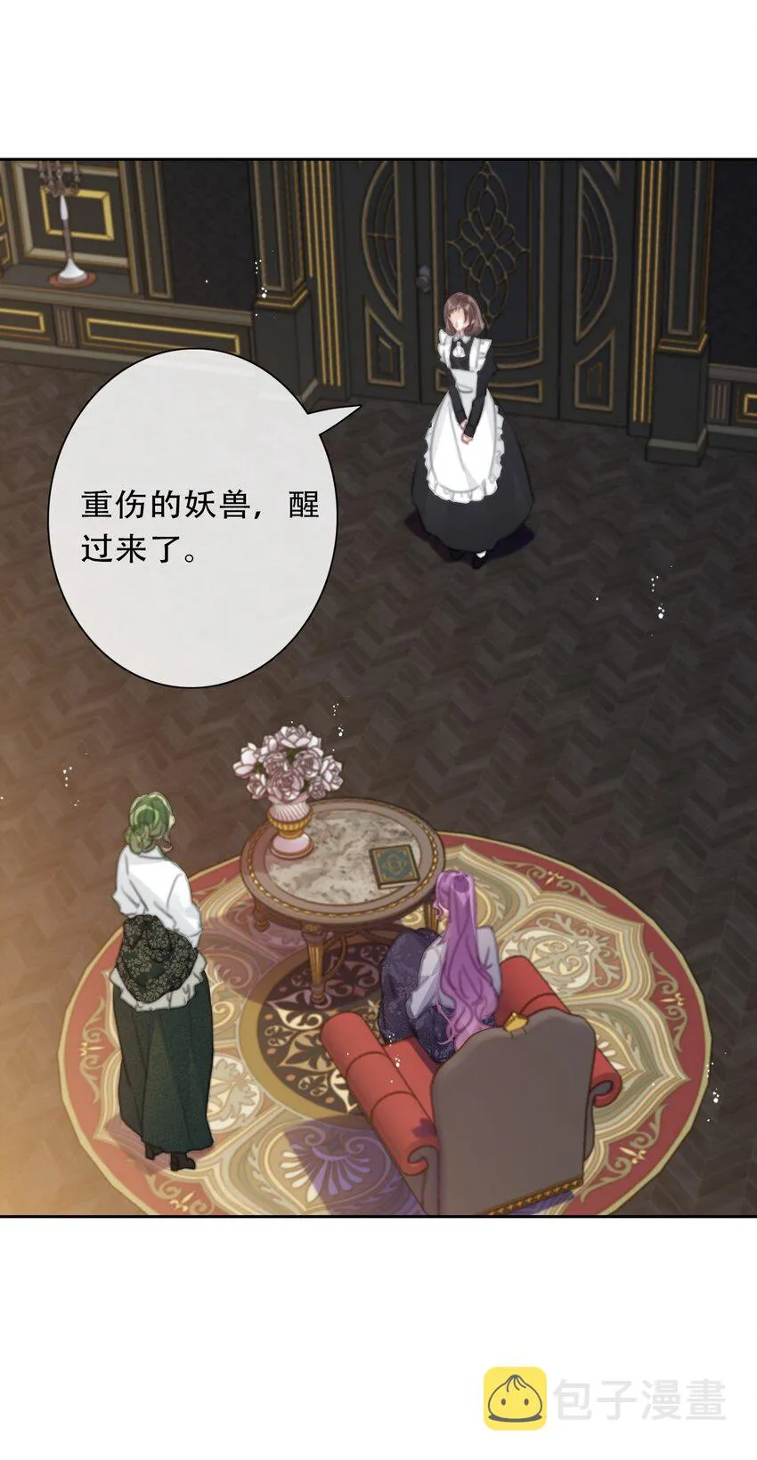 110 妖兽一族未来的女王 第59页