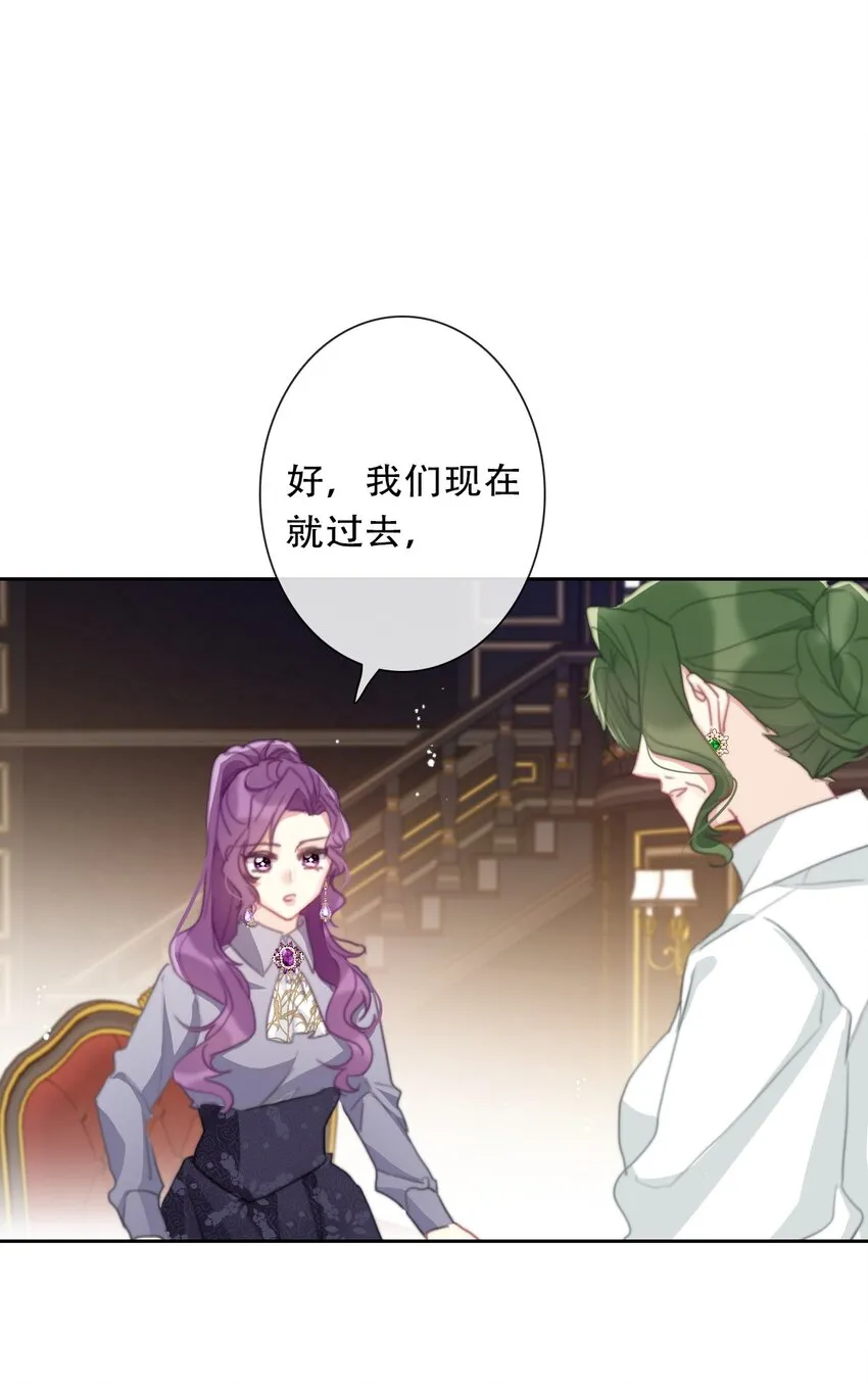 110 妖兽一族未来的女王 第60页