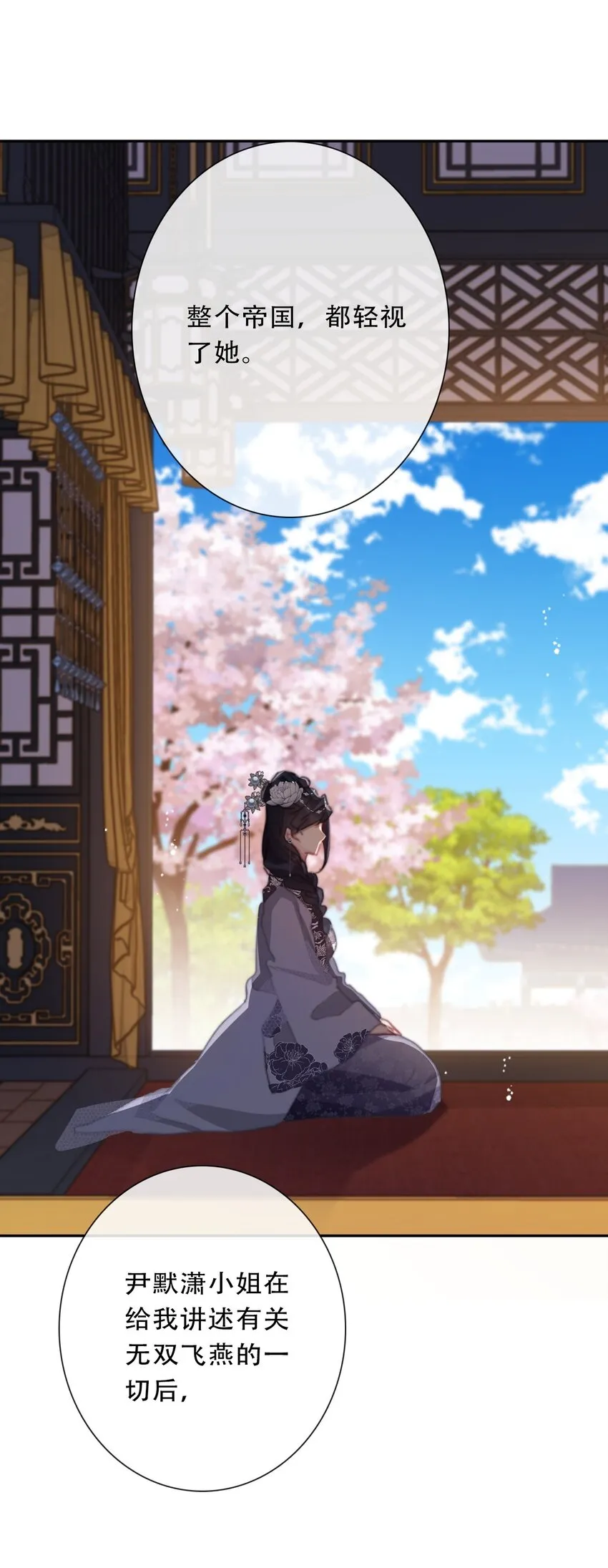 110 妖兽一族未来的女王 第62页